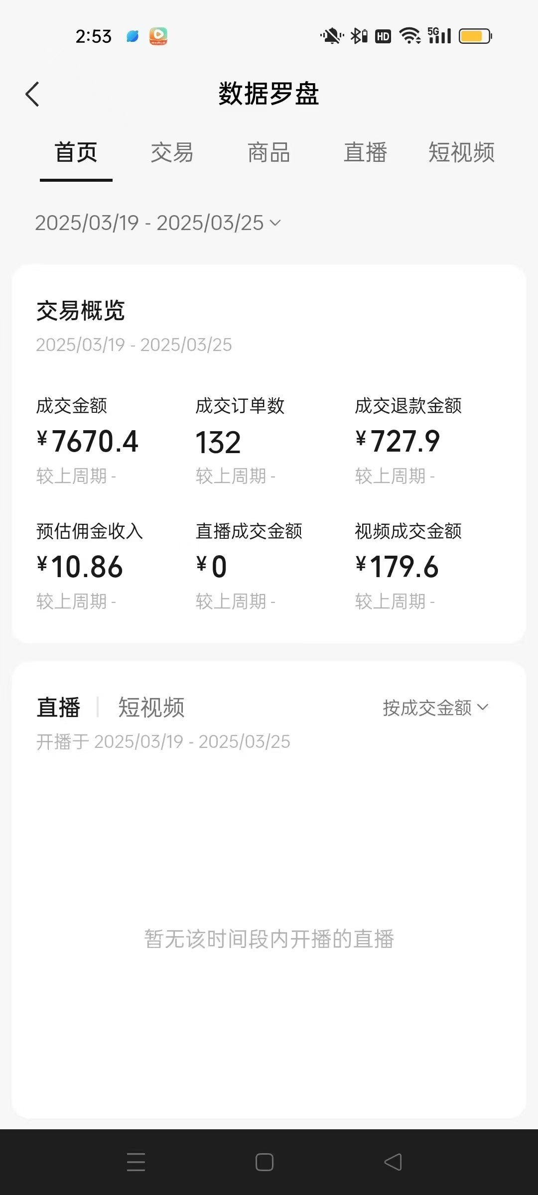 图片[3]网创吧-网创项目资源站-副业项目-创业项目-搞钱项目蝴蝶号AI短视频带货，百分百起号，隔天见钱，轻松日入多张网创吧-网创项目资源站-副业项目-创业项目-搞钱项目网创吧