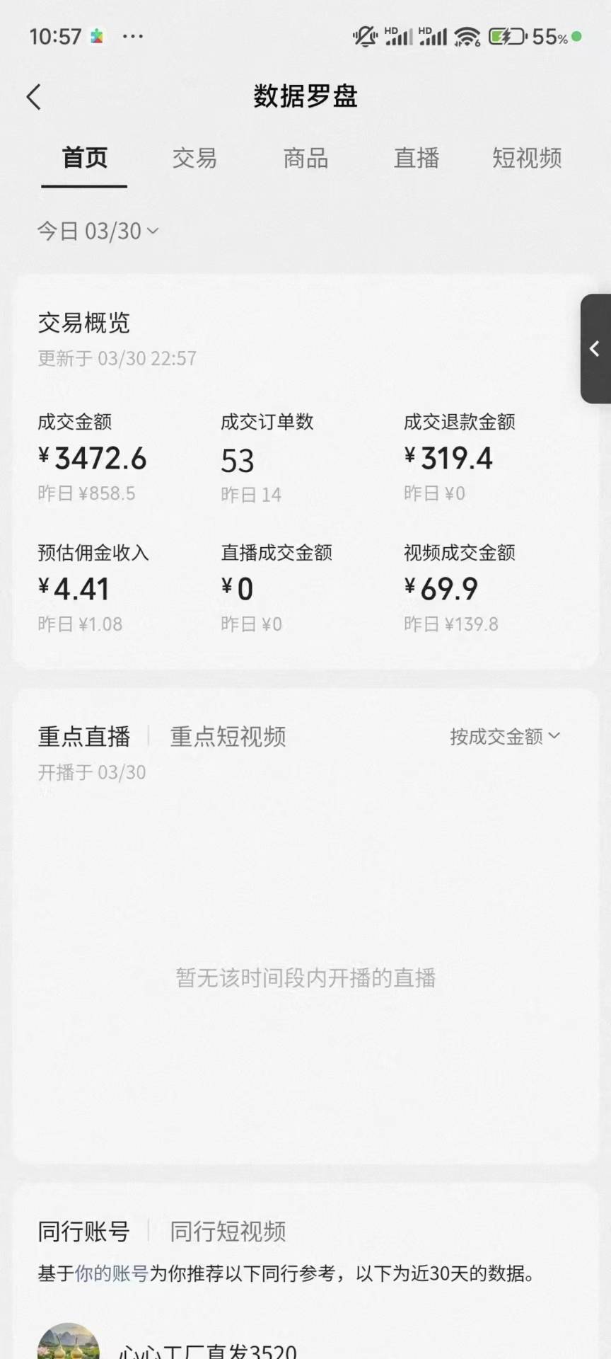 图片[2]网创吧-网创项目资源站-副业项目-创业项目-搞钱项目蝴蝶号AI短视频带货，百分百起号，隔天见钱，轻松日入多张网创吧-网创项目资源站-副业项目-创业项目-搞钱项目网创吧