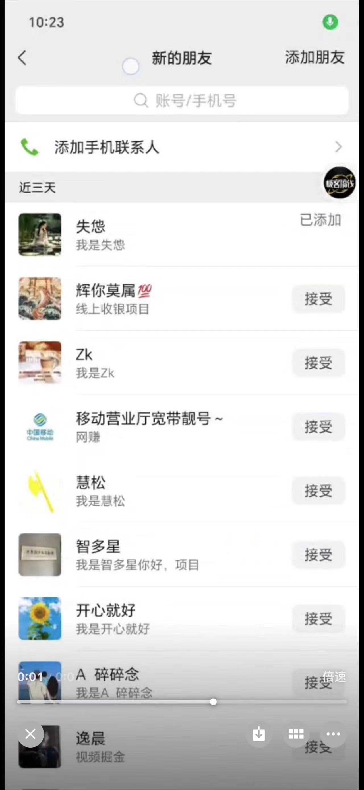 图片[3]网创吧-网创项目资源站-副业项目-创业项目-搞钱项目日引千粉不是梦！这套独家裂变秘籍，让你轻松卖项目当行业导师网创吧-网创项目资源站-副业项目-创业项目-搞钱项目网创吧