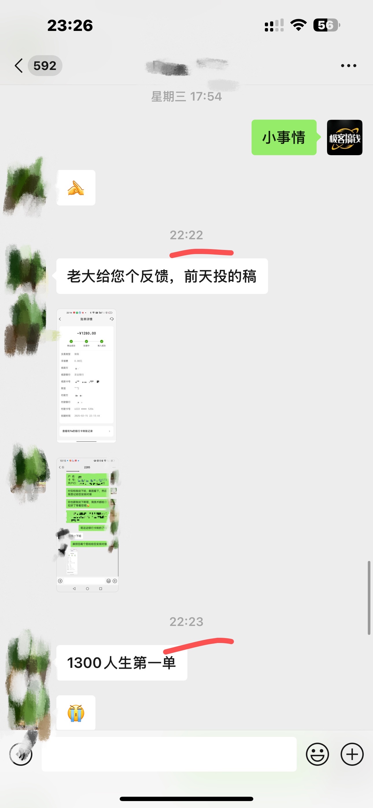 图片[5]网创吧-网创项目资源站-副业项目-创业项目-搞钱项目日引千粉不是梦！这套独家裂变秘籍，让你轻松卖项目当行业导师网创吧-网创项目资源站-副业项目-创业项目-搞钱项目网创吧