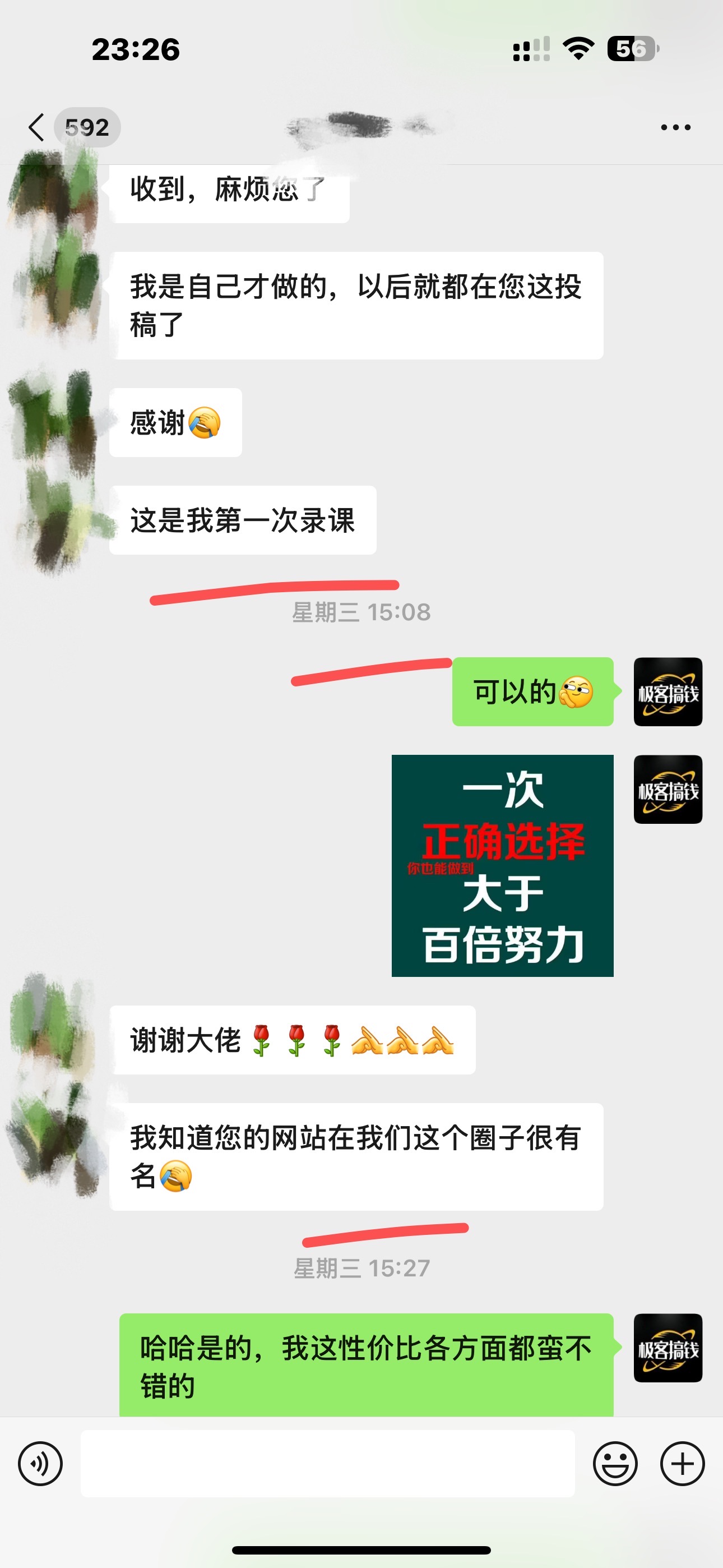 图片[4]网创吧-网创项目资源站-副业项目-创业项目-搞钱项目日引千粉不是梦！这套独家裂变秘籍，让你轻松卖项目当行业导师网创吧-网创项目资源站-副业项目-创业项目-搞钱项目网创吧
