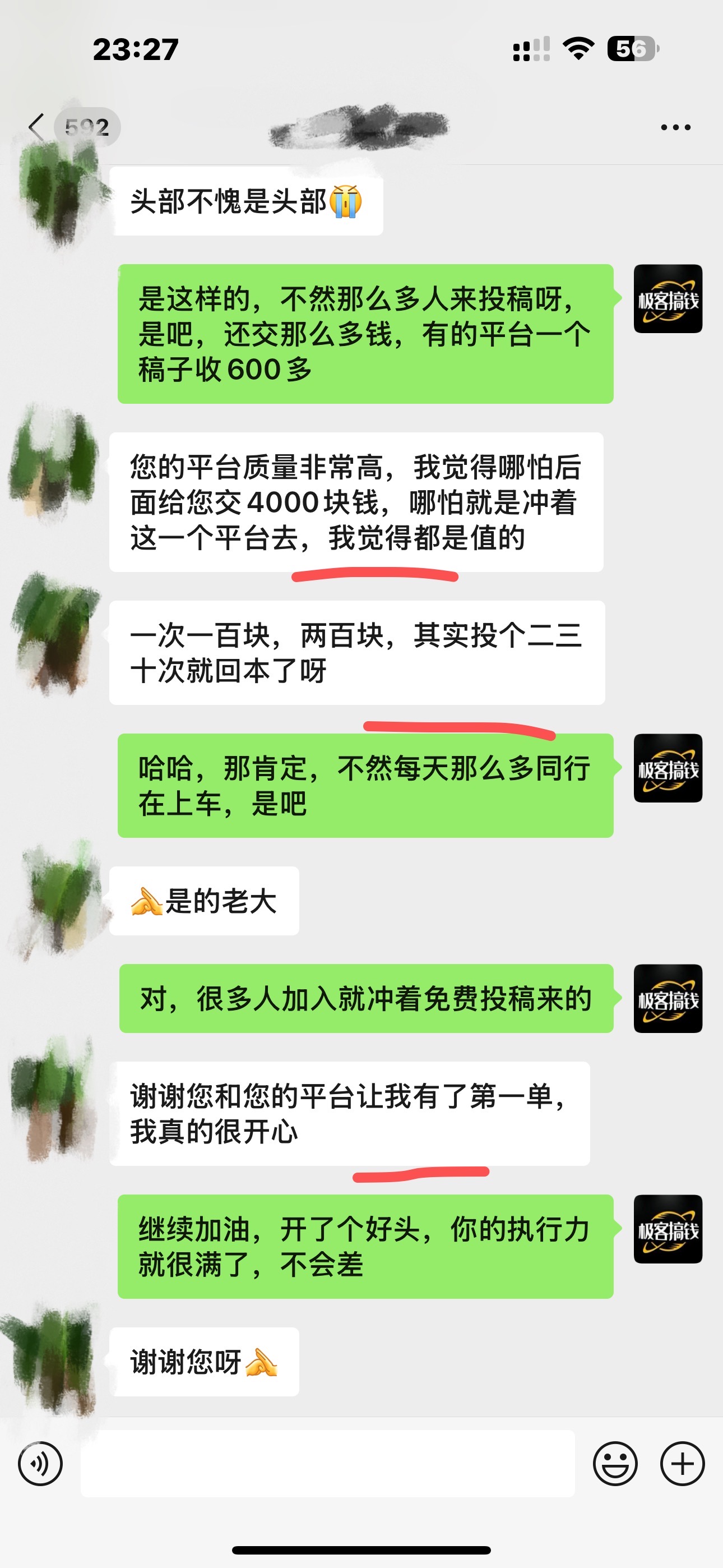 图片[7]网创吧-网创项目资源站-副业项目-创业项目-搞钱项目日引千粉不是梦！这套独家裂变秘籍，让你轻松卖项目当行业导师网创吧-网创项目资源站-副业项目-创业项目-搞钱项目网创吧