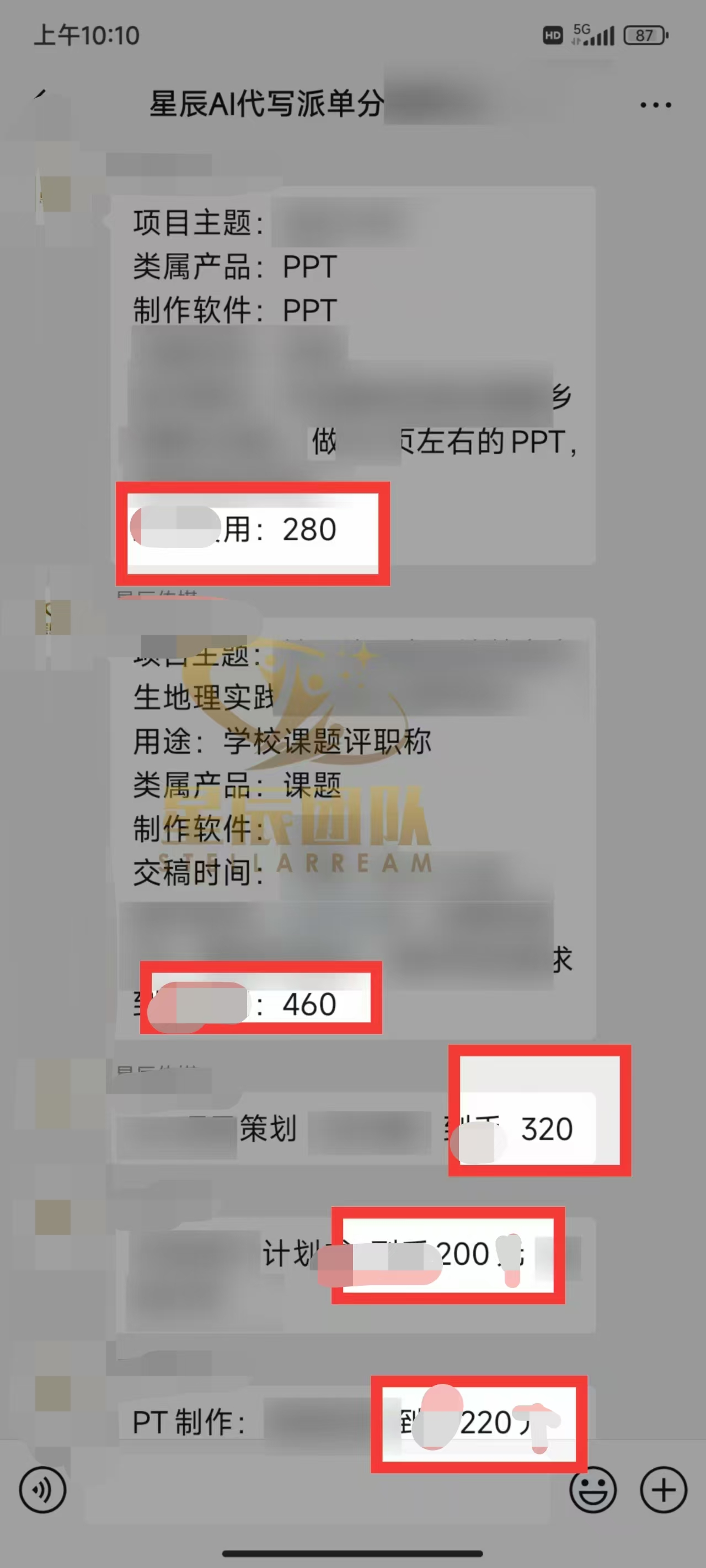 图片[2]网创吧-网创项目资源站-副业项目-创业项目-搞钱项目Ai代写最靠谱稳定的项目，新人直接上手，稳定日入三位数！网创吧-网创项目资源站-副业项目-创业项目-搞钱项目网创吧